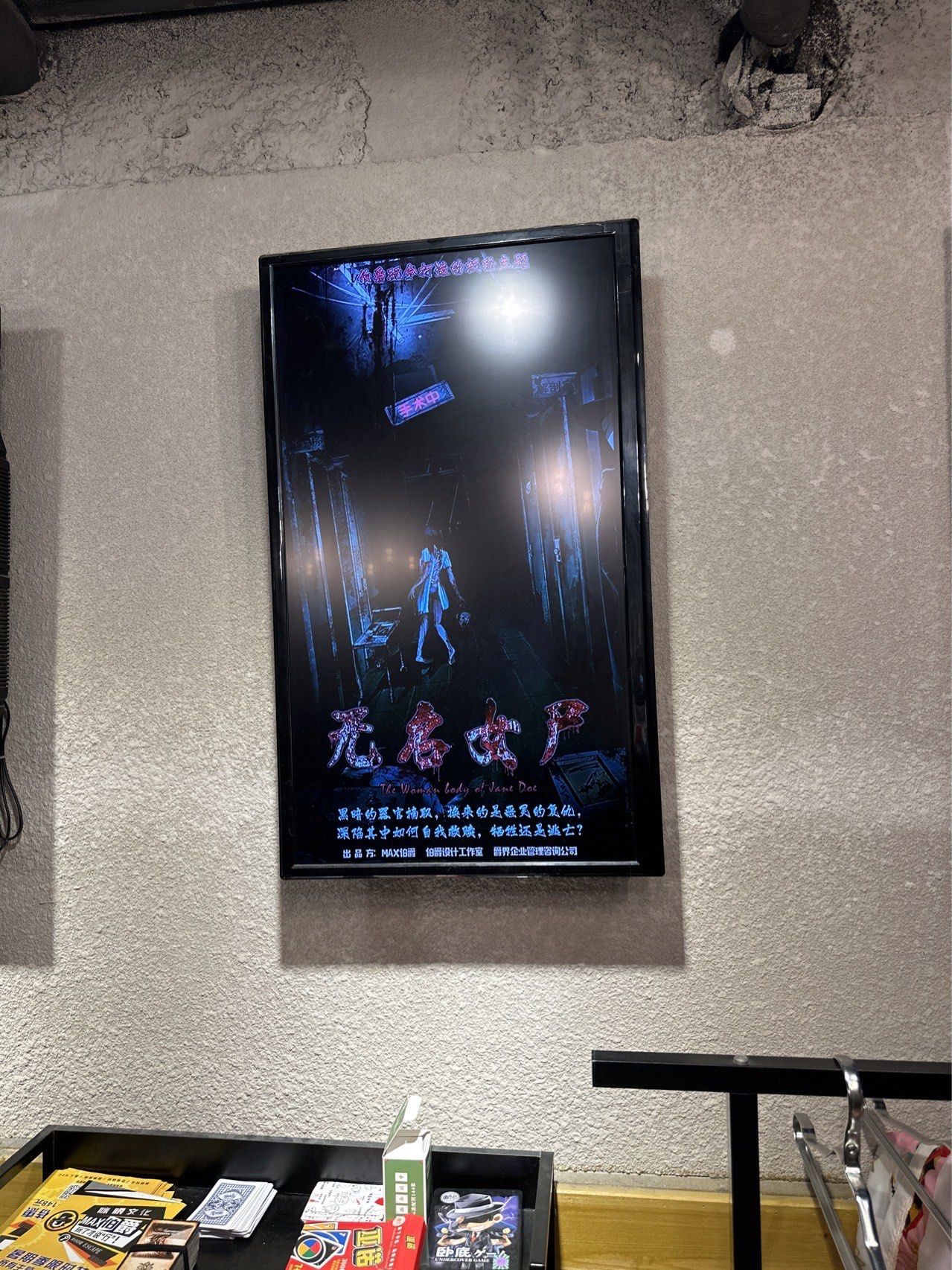 无名鬼蜮剧情,无名鬼魂是谁