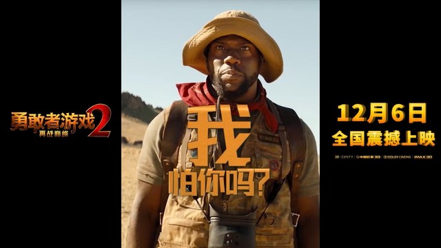 勇敢者游戏2高清在线观看,勇敢者游戏2在线观看免费观看国语版