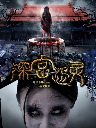 宫剧情,心迷宫剧情