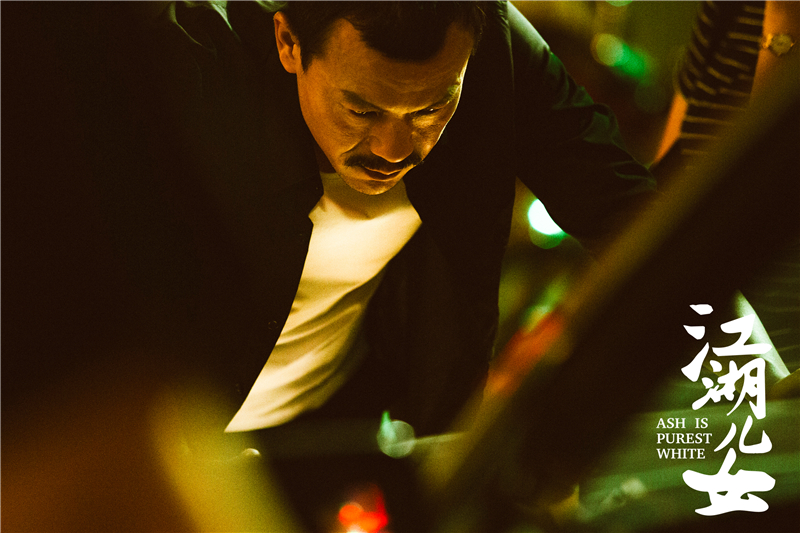 江湖儿女剧情,江湖儿女剧情疑点解说