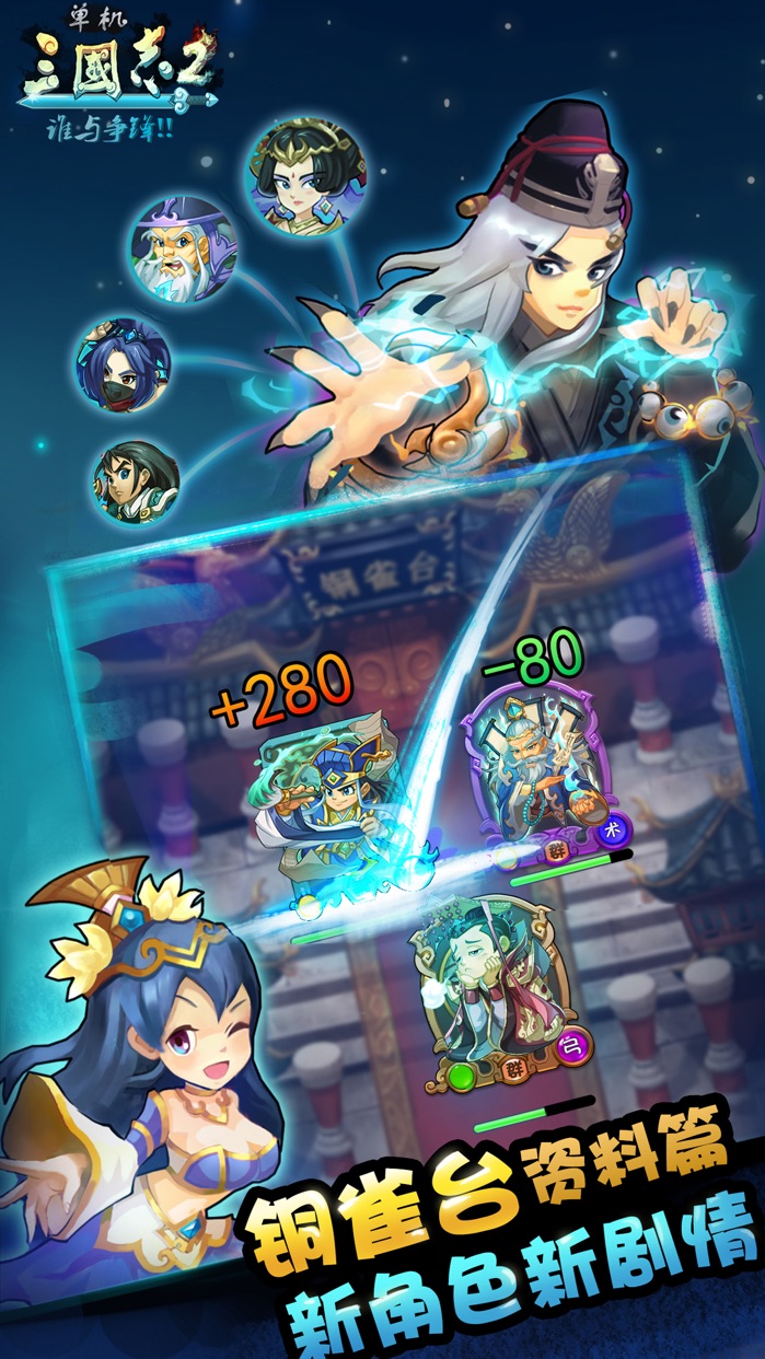 铜雀台剧情介绍,越剧魂断铜雀台剧情介绍