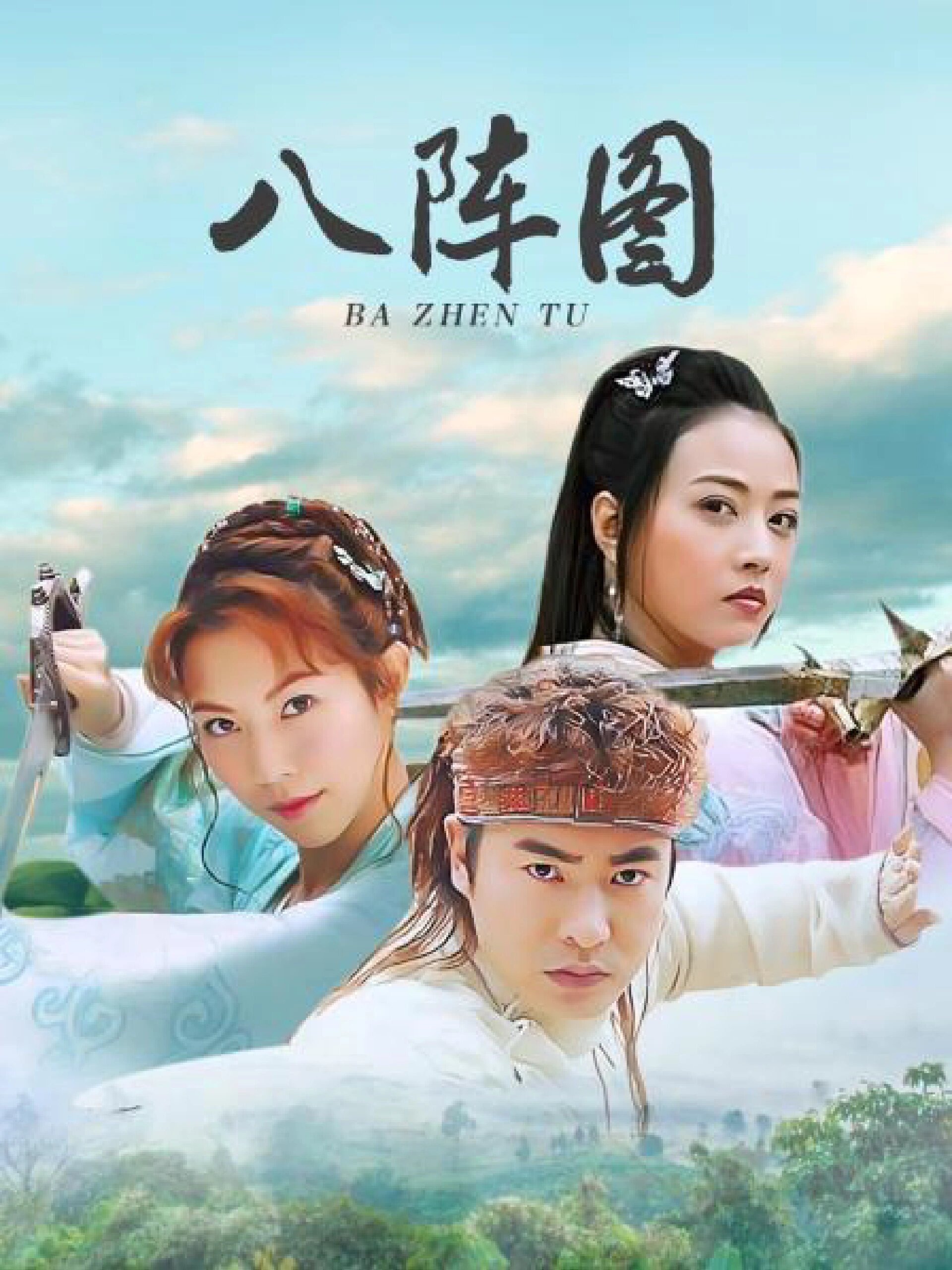 欢喜来逗阵剧情,欢喜来逗阵剧情分集介绍