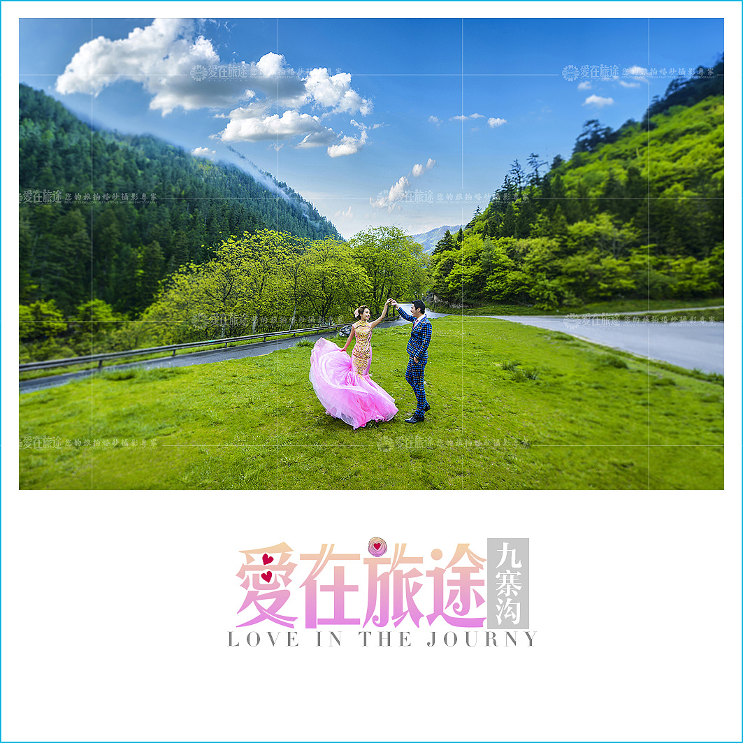 爱在旅途剧情介绍,爱在旅途剧情简介