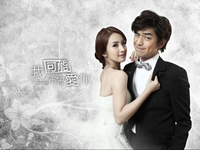 我可能不会爱你在线观看,我可能不会爱你观看免费