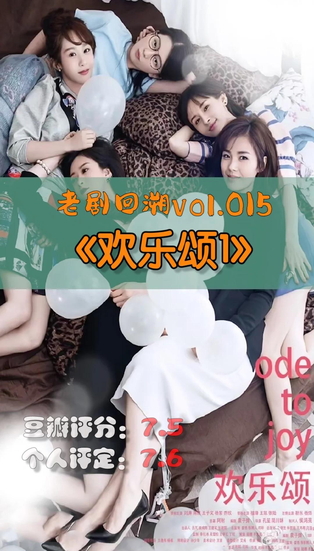 欢乐颂剧情介绍,欢乐颂剧情介绍大结局