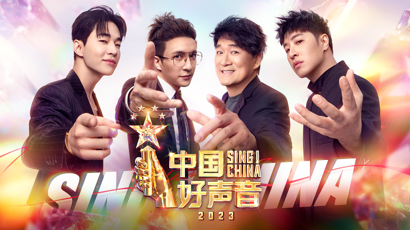 中国好歌曲第一季在线观看,中国好歌曲第一期完整版在线