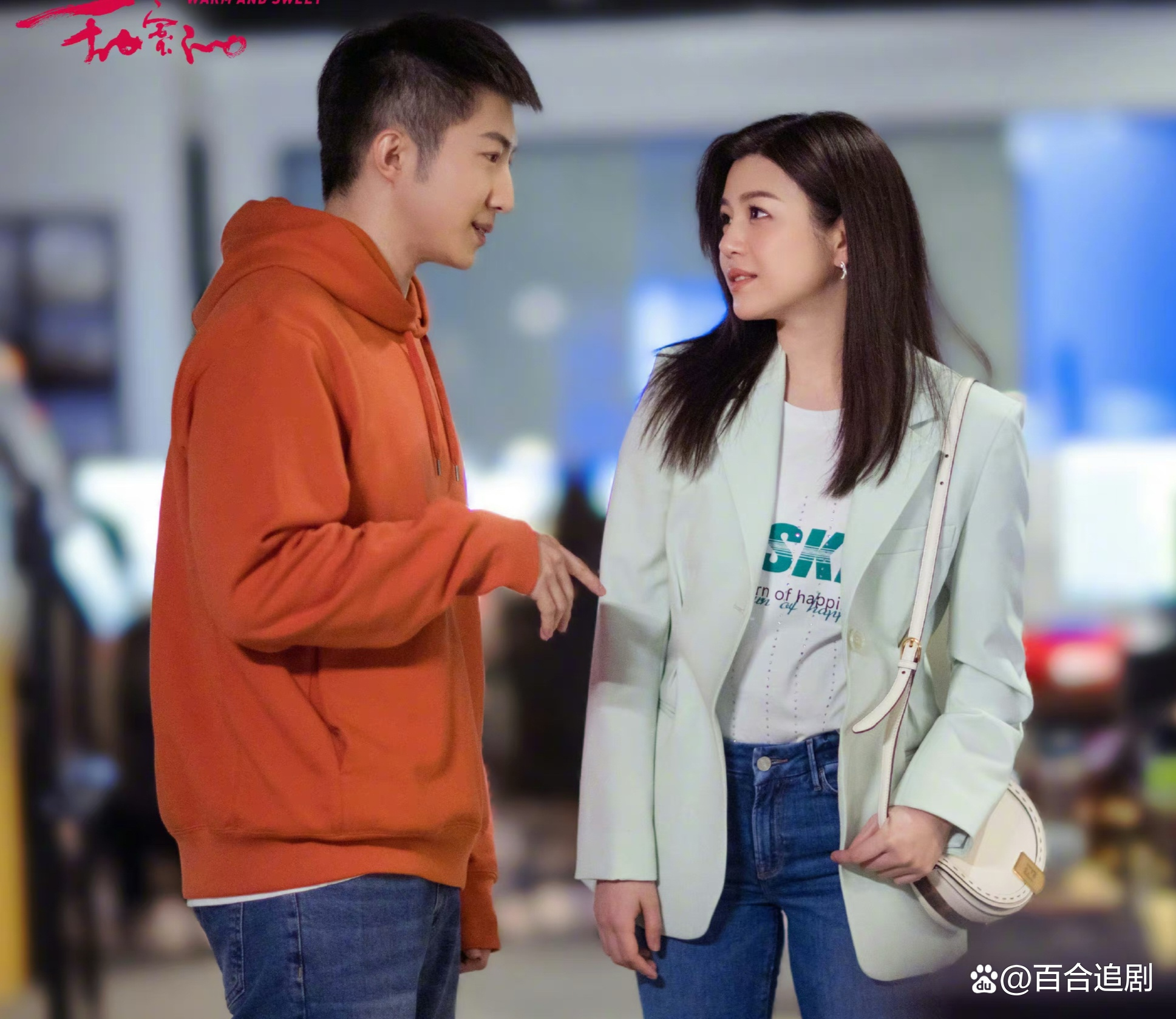 温暖的甜蜜的剧情简介,温暖的甜蜜的剧情介绍