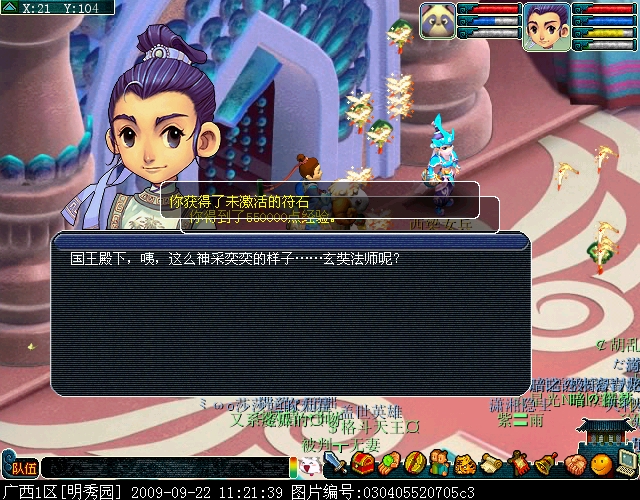 梦幻西梁女国剧情,梦幻西梁女国剧情奖励