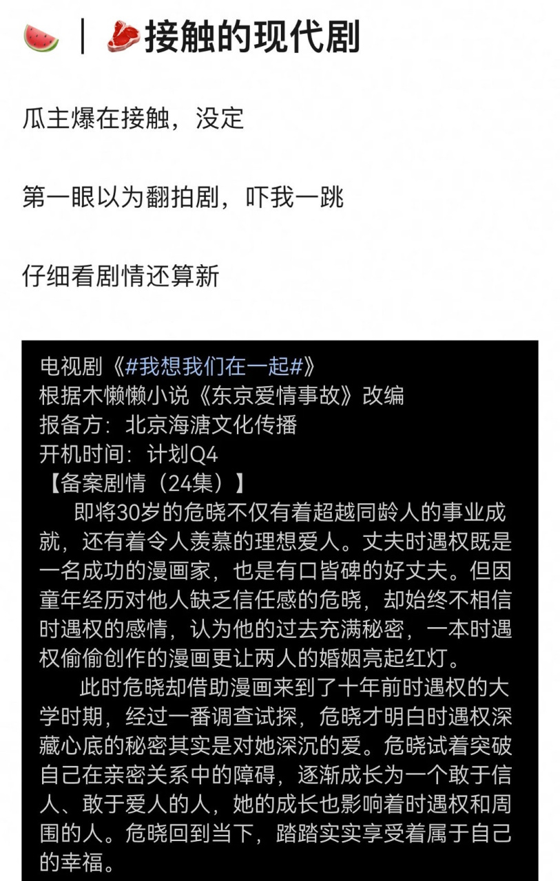 我和我们在一起剧情介绍,我和我们在一起剧情介绍大结局