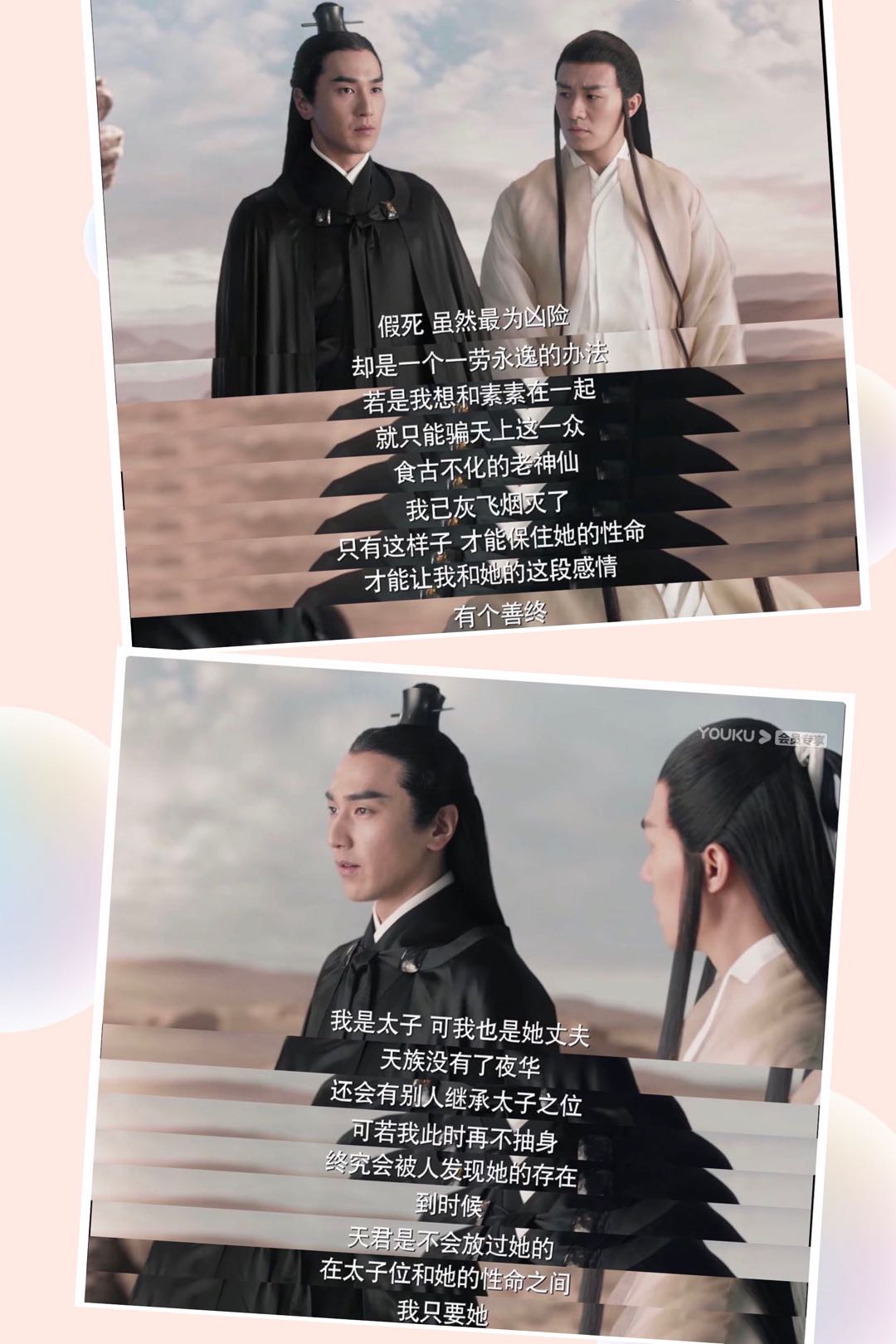 三生三世十里桃花剧情,三生三世十里桃花剧情解析