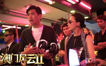 澳门风云2在线观看,澳门风云2在线观看 国语高清版