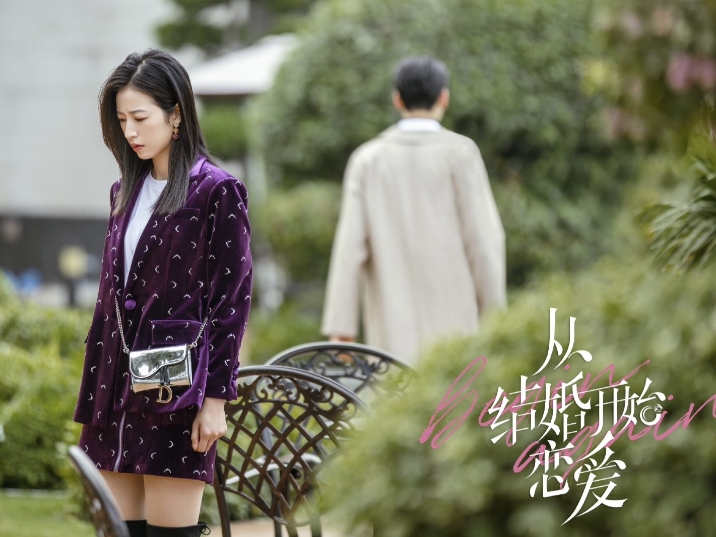 从结婚开始恋爱剧情介绍,从结婚开始恋爱免费完整版