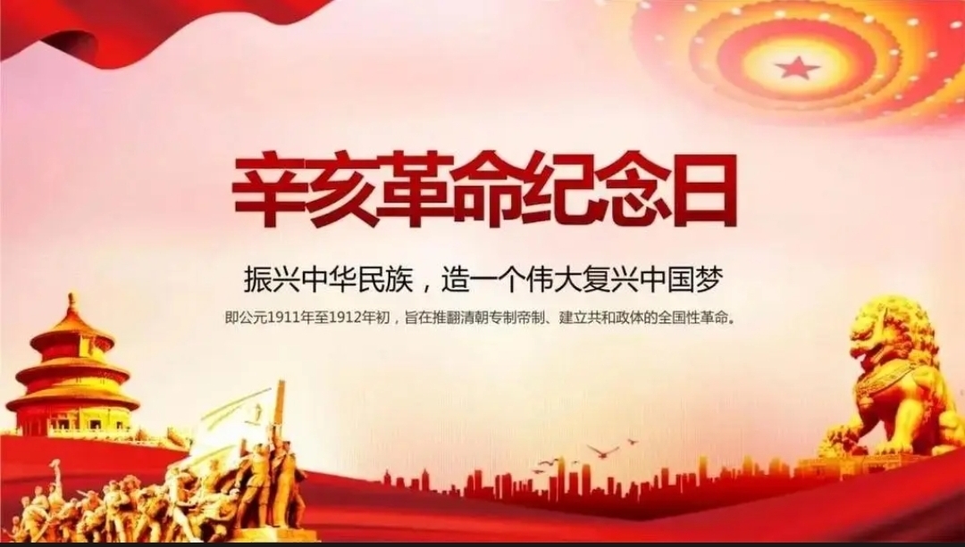 辛亥革命在线观看,辛亥革命在线观看高清全集