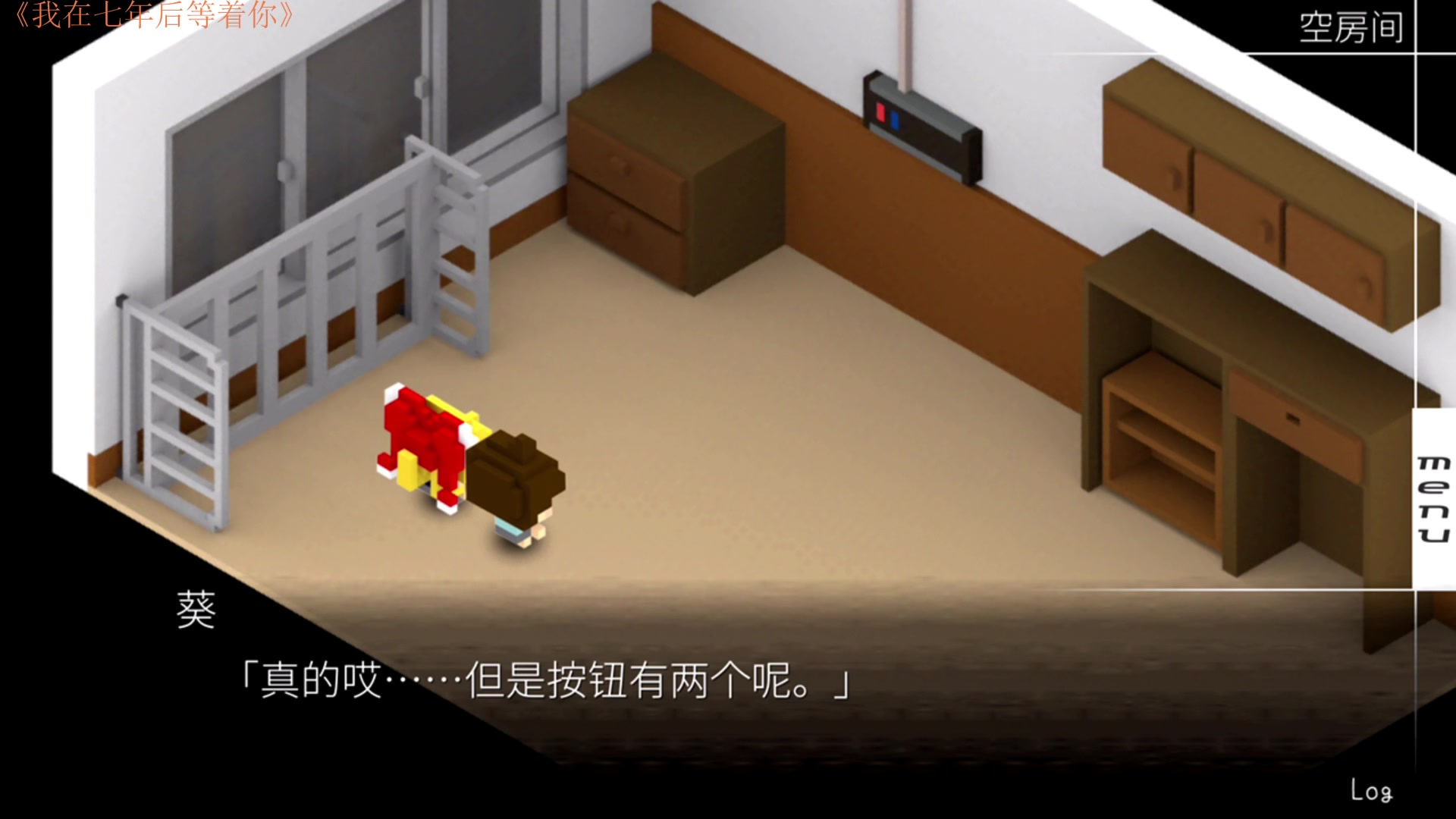 空房间剧情介绍,空房间谁演的