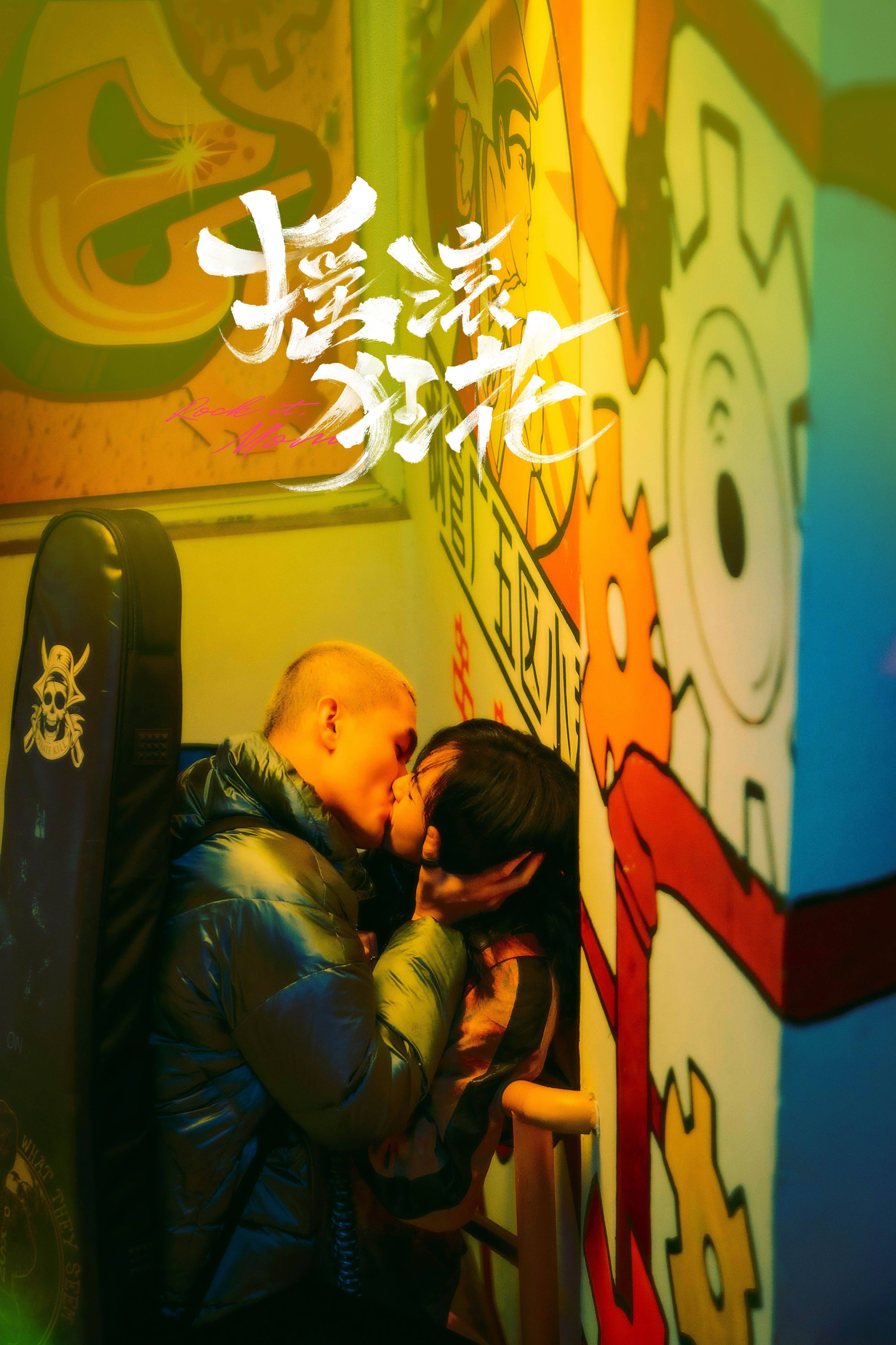 摇滚狂花剧情介绍,摇滚狂花剧情介绍详细