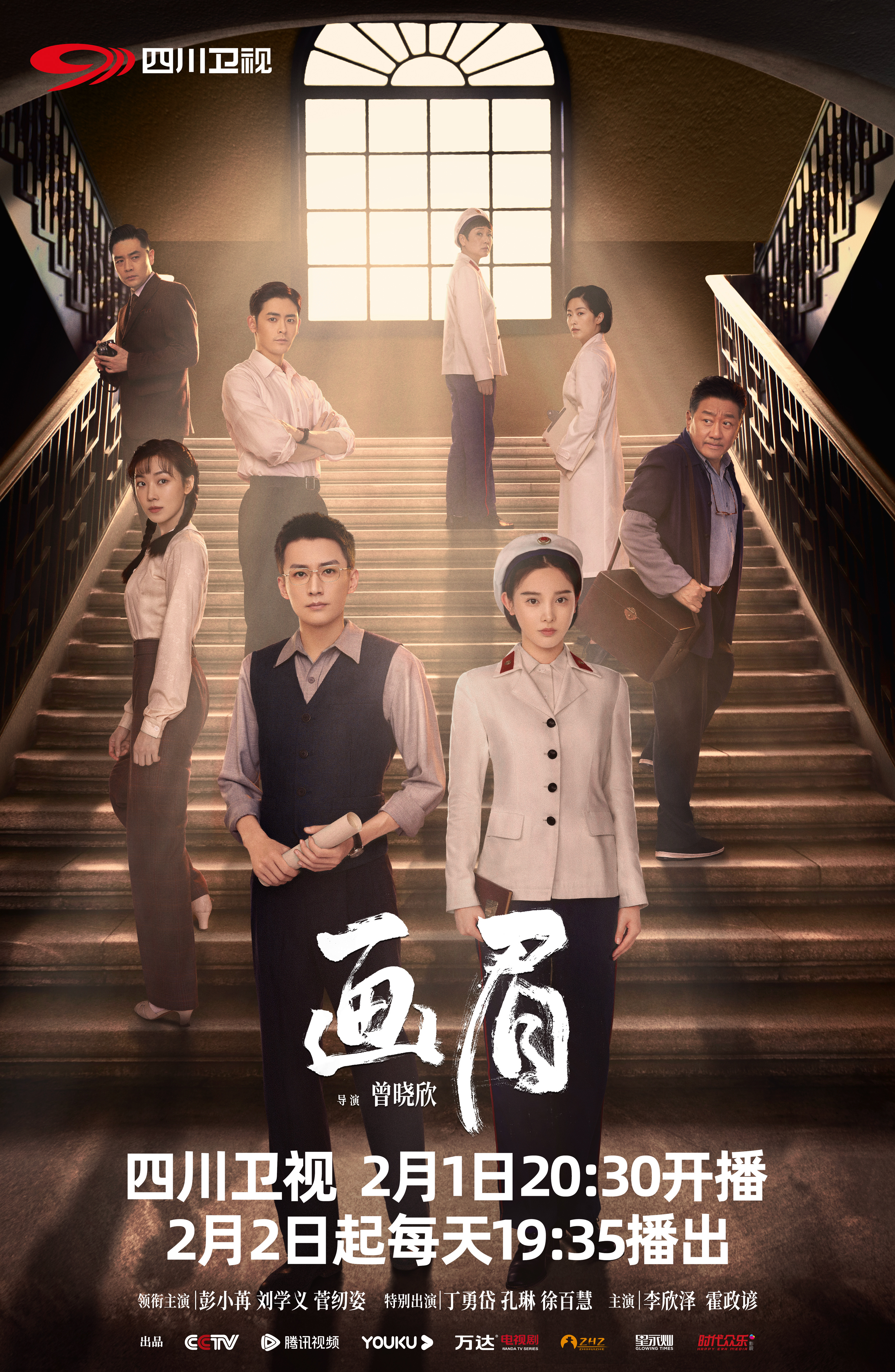 画眉电视剧剧情分集介绍,画眉电视剧剧情分集介绍大全