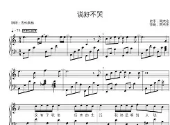 说好不分手剧情介绍,说好不分手电影分集剧情介绍