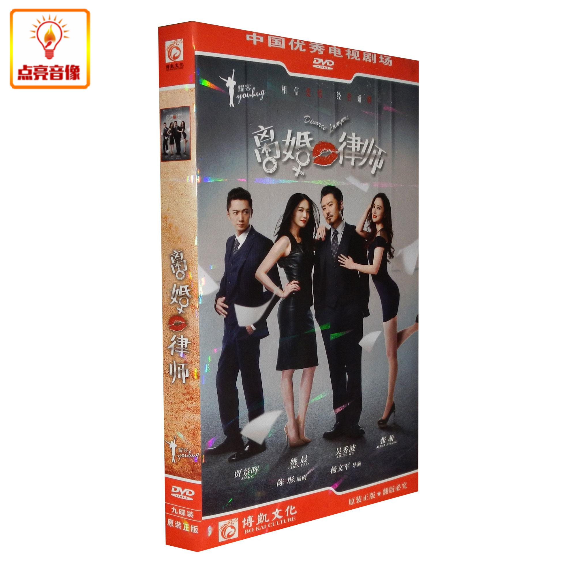 电视剧离婚律师在线观看,电视剧离婚律师在线观看全集