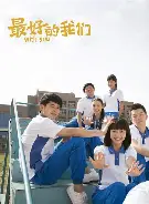 我们是一家人分集剧情介绍,我们是一家人电视剧演员表