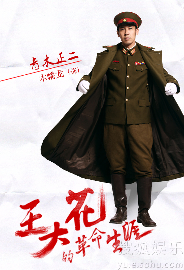 王大花的革命生涯剧情,王大花的革命生涯剧情篇60秒