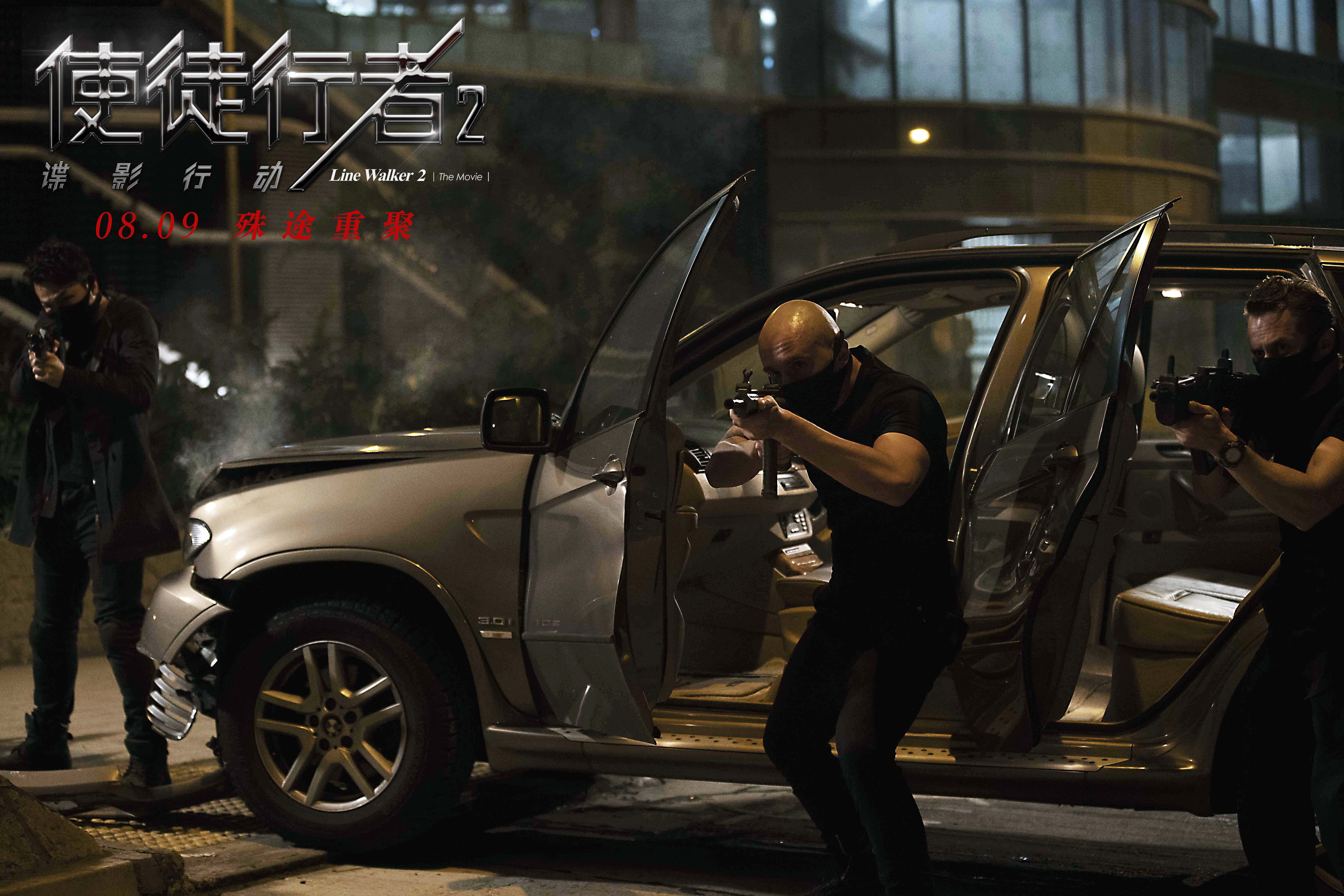 使徒行者2谍影行动在线观看,使徒行者2谍影行动在线播放免费国语版