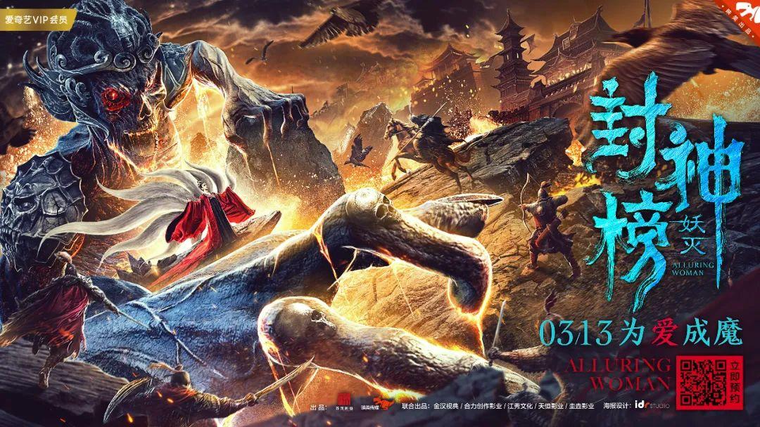 封神榜妖灭在线观看,封神榜妖灭电影免费观看完整版