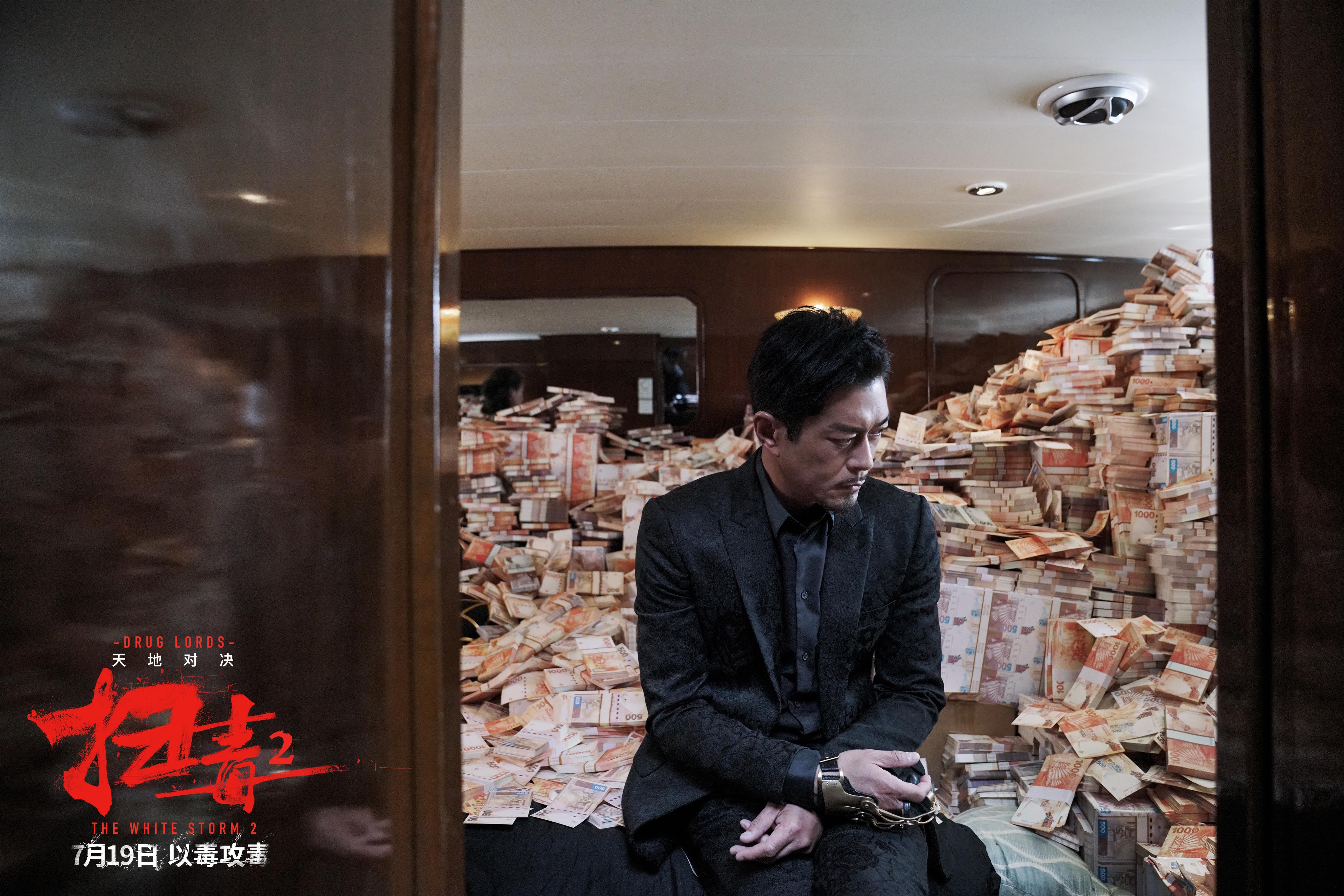 扫毒2在线观看,扫毒2在线观看高清普通话