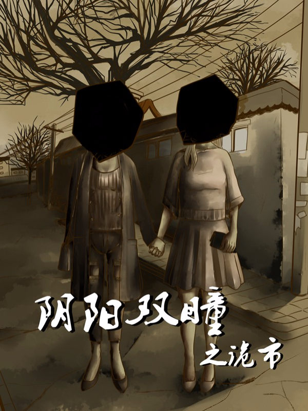 双瞳字幕完整版在线观看,双瞳国语版在线免费