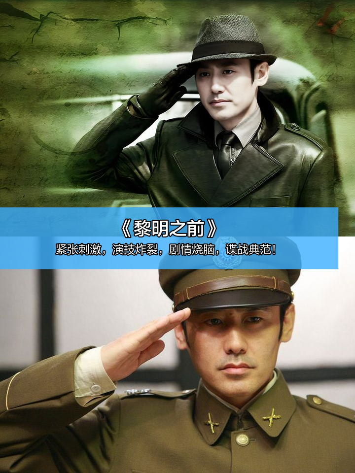 电视剧光荣使命剧情介绍,电视剧光荣使命剧情分集介绍