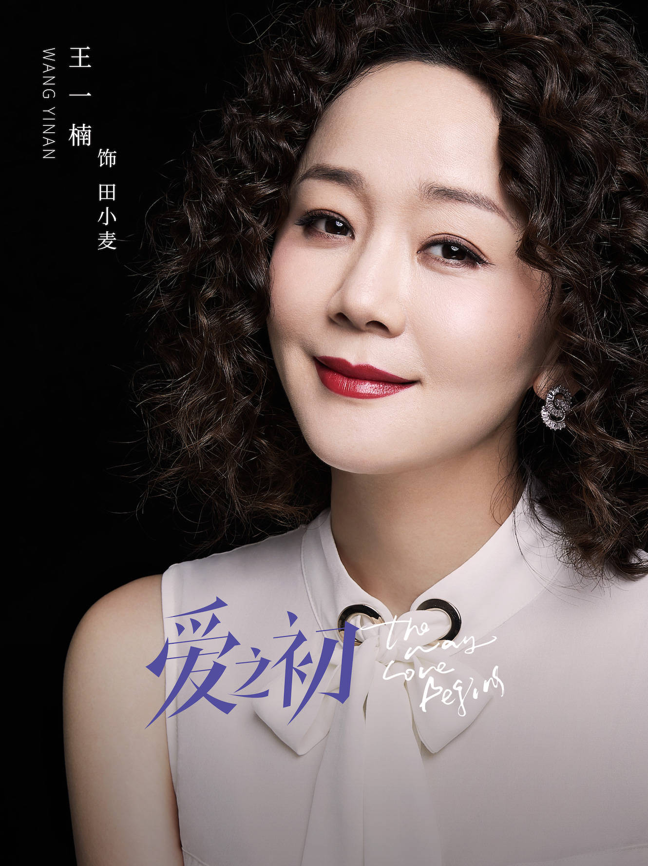 爱之初剧情介绍,爱之初电视剧结局简介