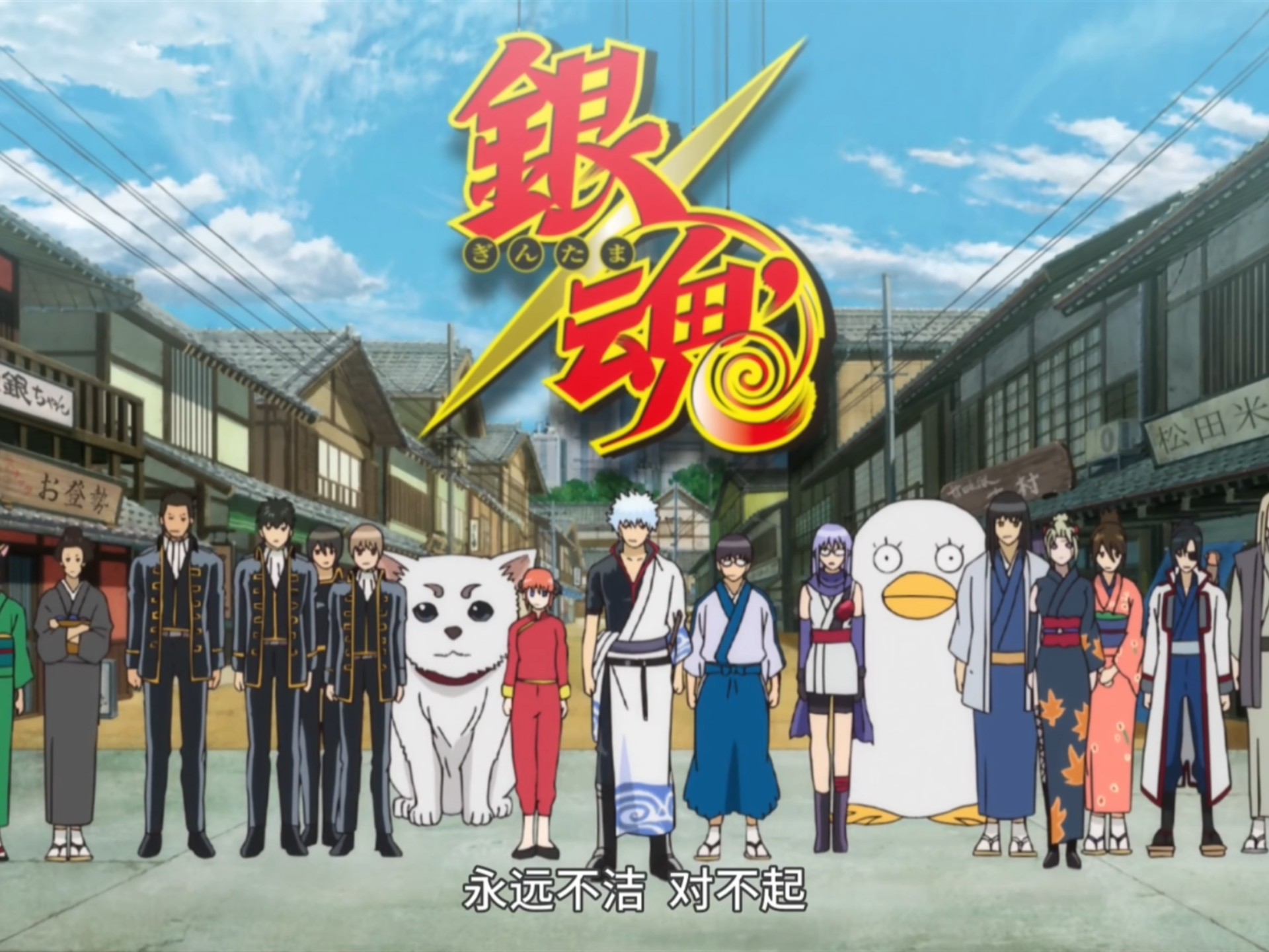 银魂在线观看,银魂在线观看高清完整版免费动漫