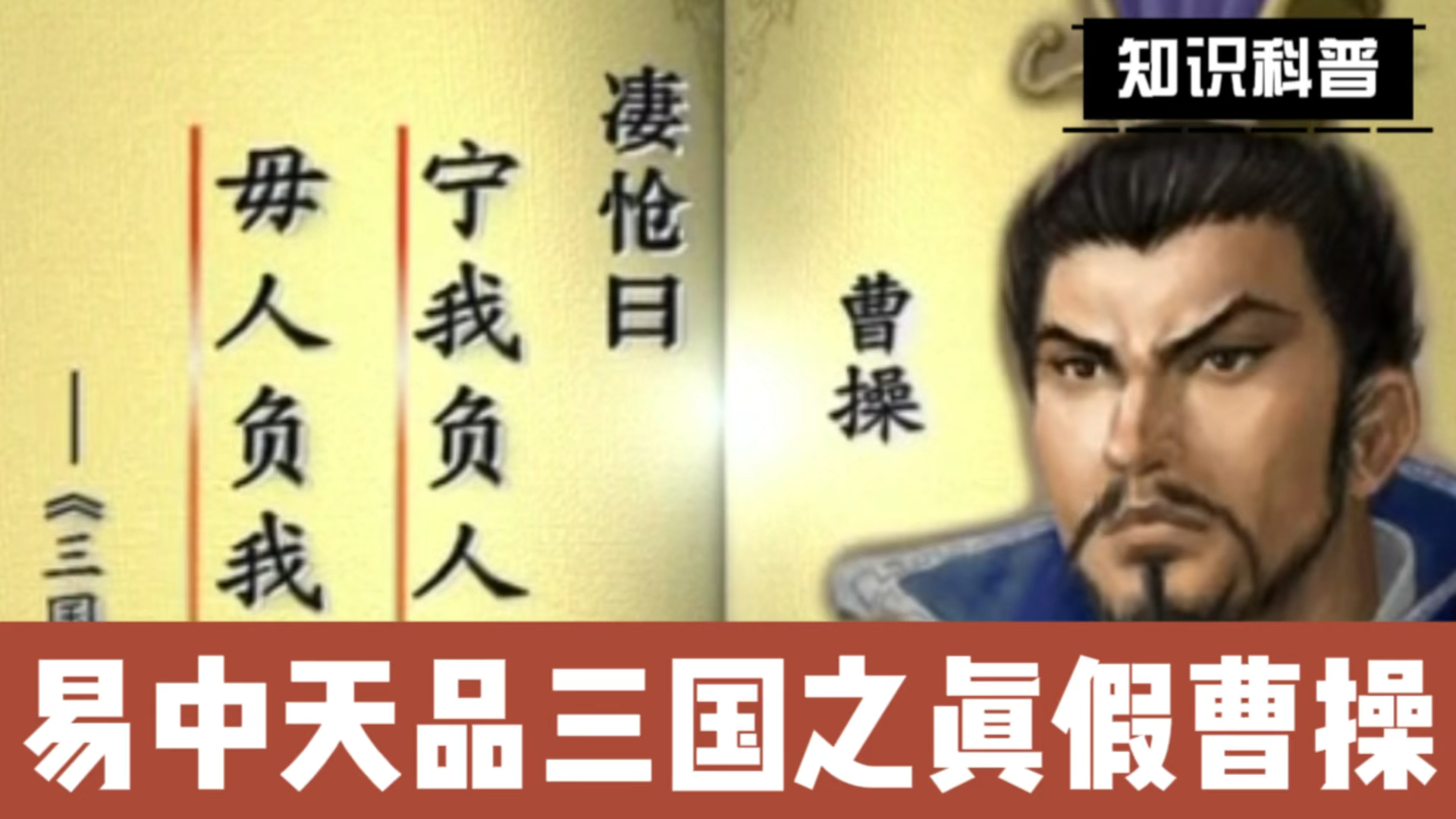 易中天品三国全集在线观看,易中天品三国1一52集免费