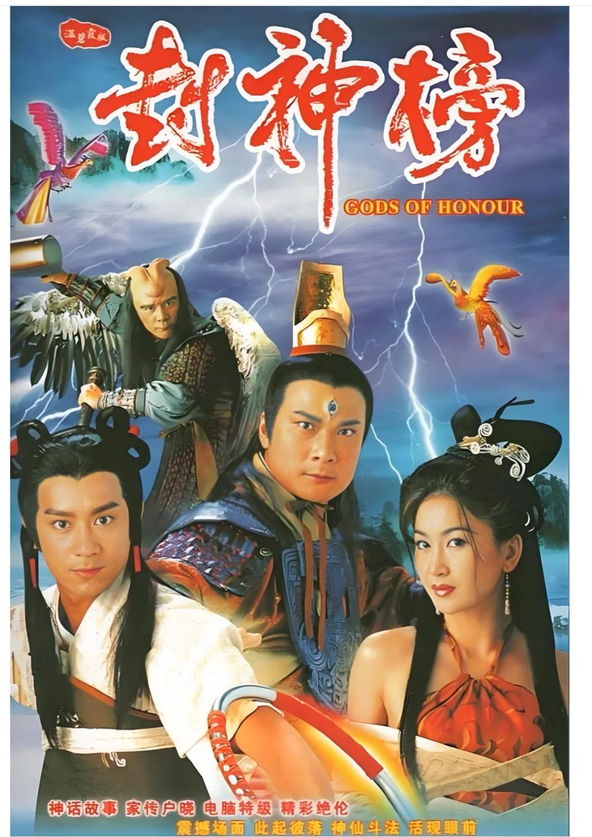 封神演义在线观看,86老版封神演义电视剧