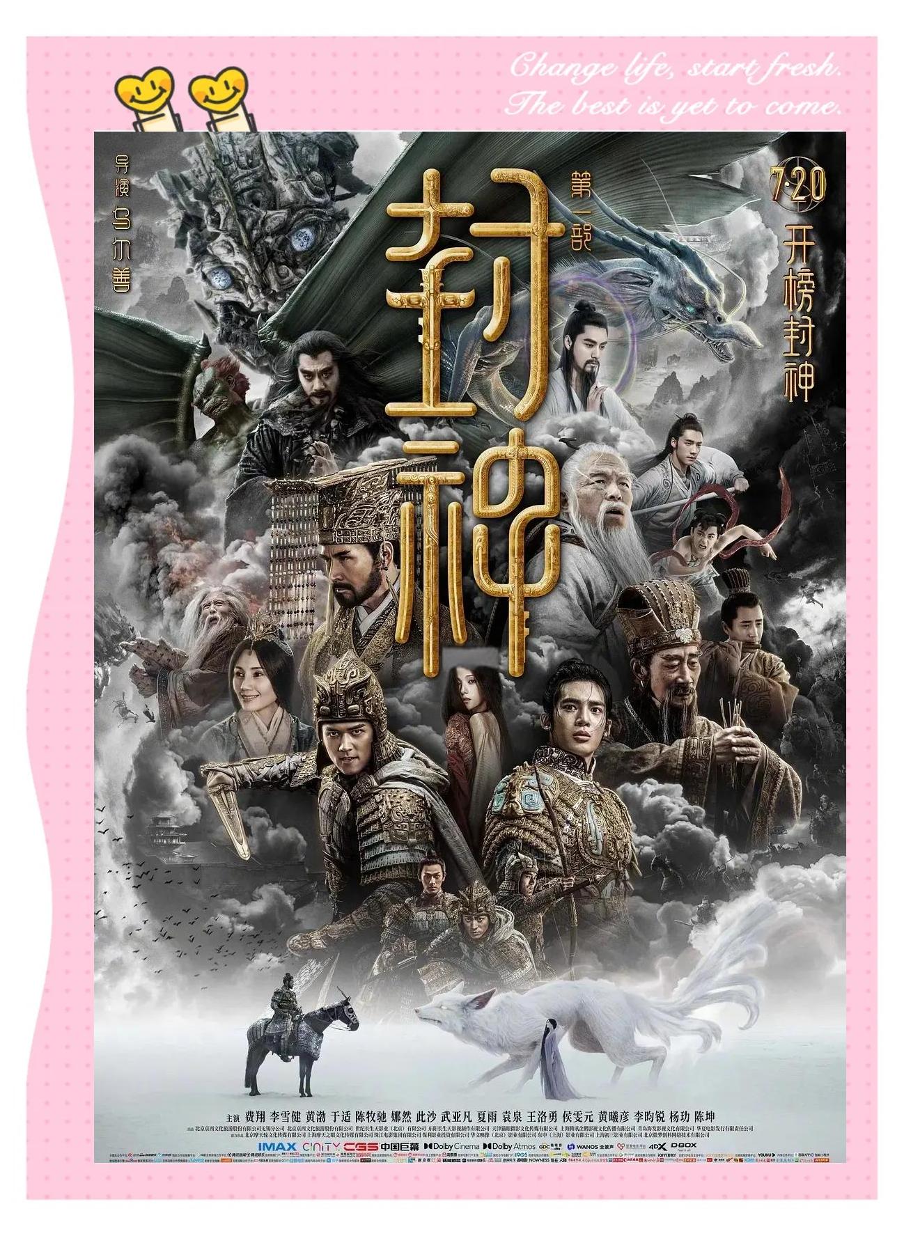 封神演义在线观看,86老版封神演义电视剧