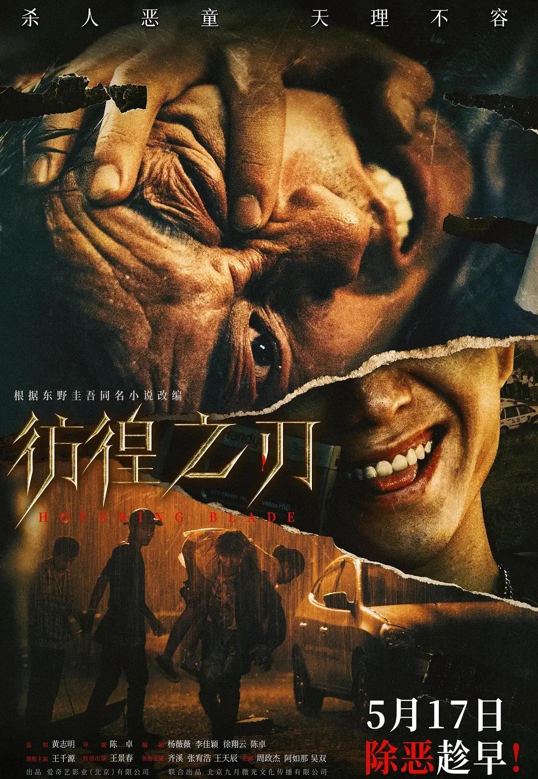 朝云暮雨剧情介绍,朝云暮雨演员表