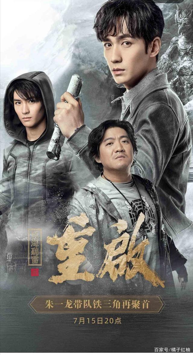 重启之极海听雷第二季剧情介绍分集,重启之极海听雷第二季剧情简介