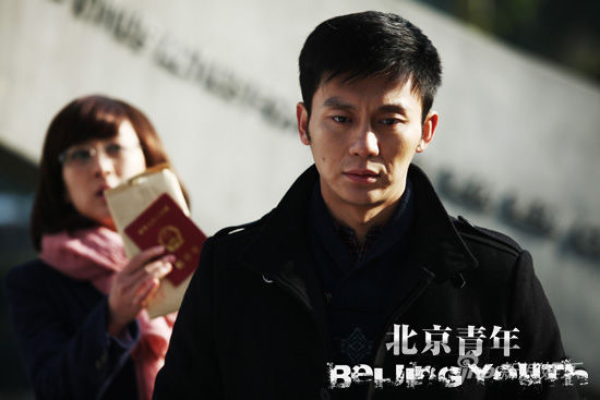 北京青年剧情介绍,电视剧北京青年剧情介绍