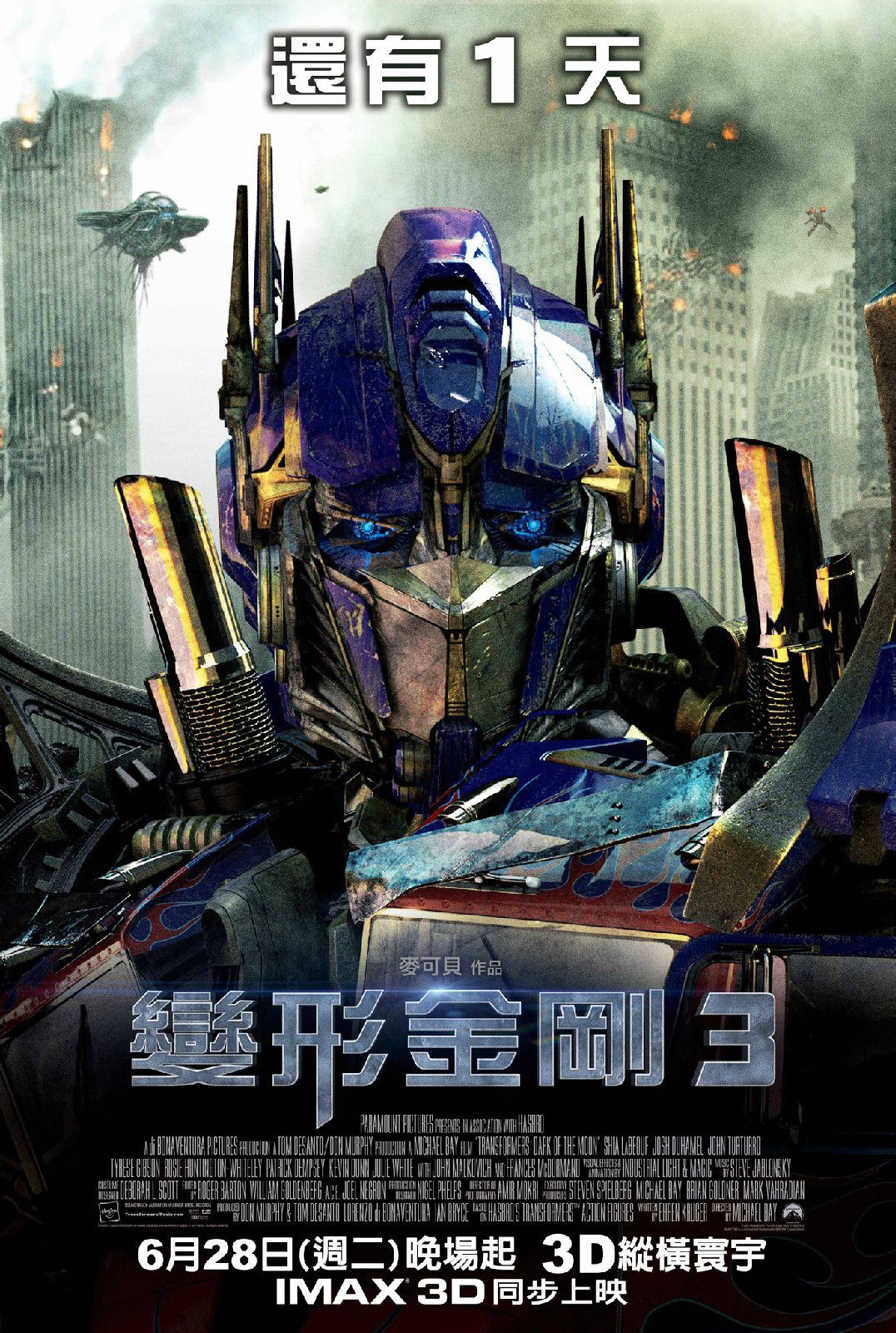 变形金刚3在线,变形金刚毁灭手机版下载