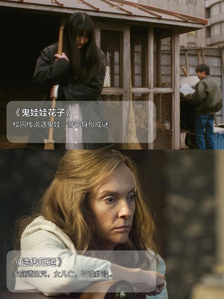 鬼娃娃花子剧情,鬼娃娃花子结局