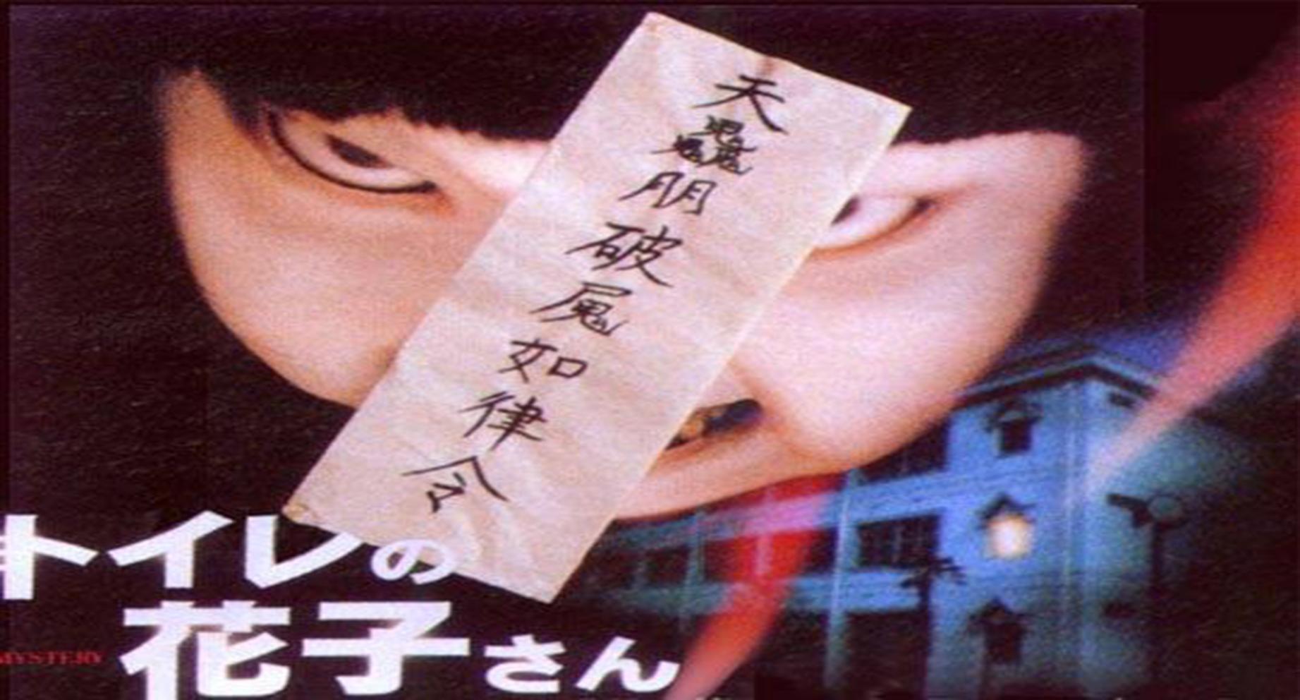 鬼娃娃花子剧情,鬼娃娃花子结局