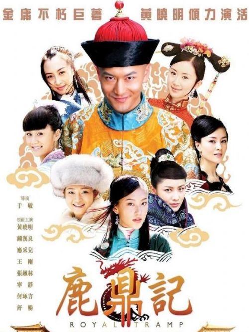 鹿鼎记1国语版在线播放,鹿鼎记1国语版在线播放下载