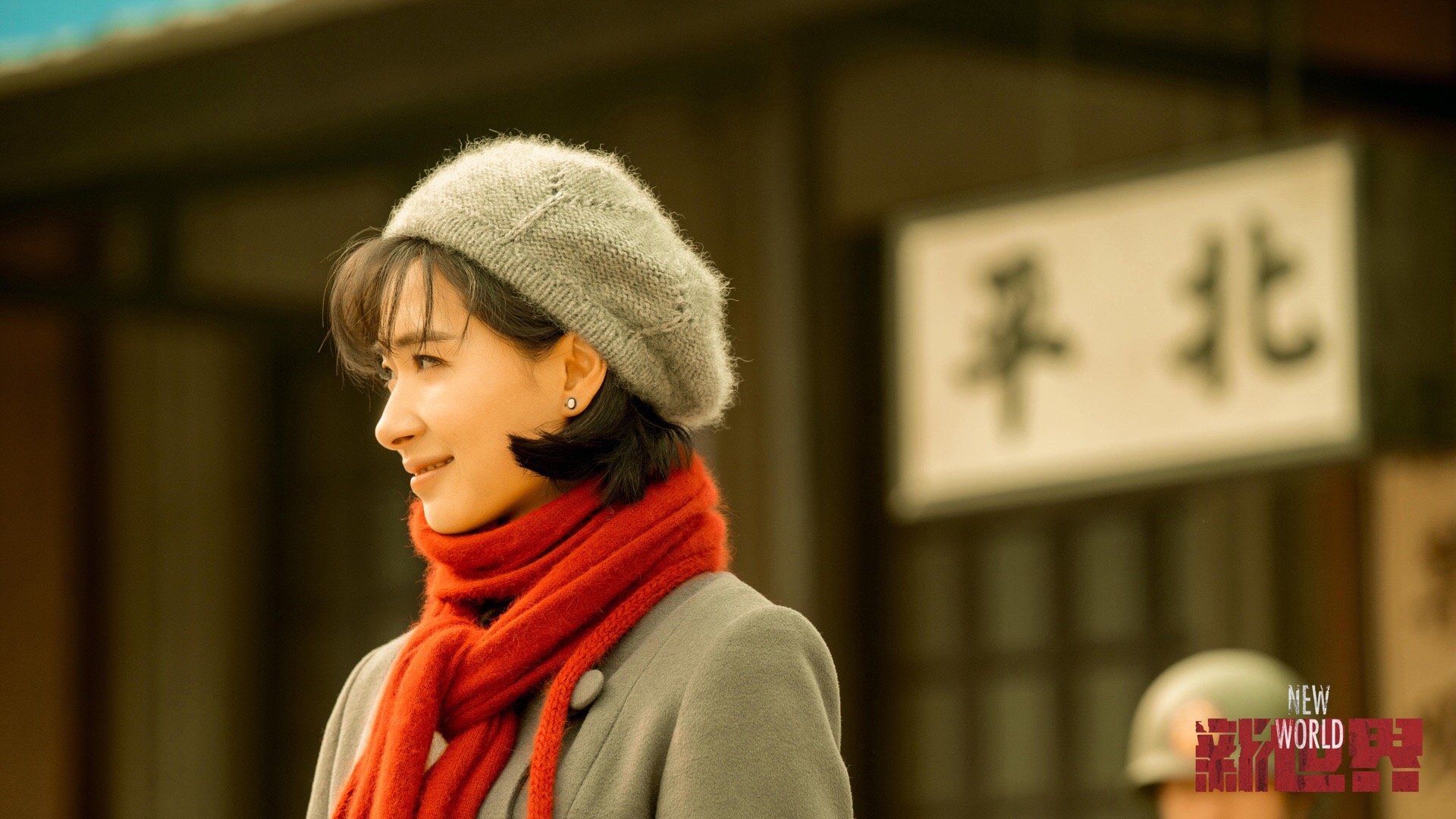 新世界电视剧在线观看,新世界电视剧完整版在线观看