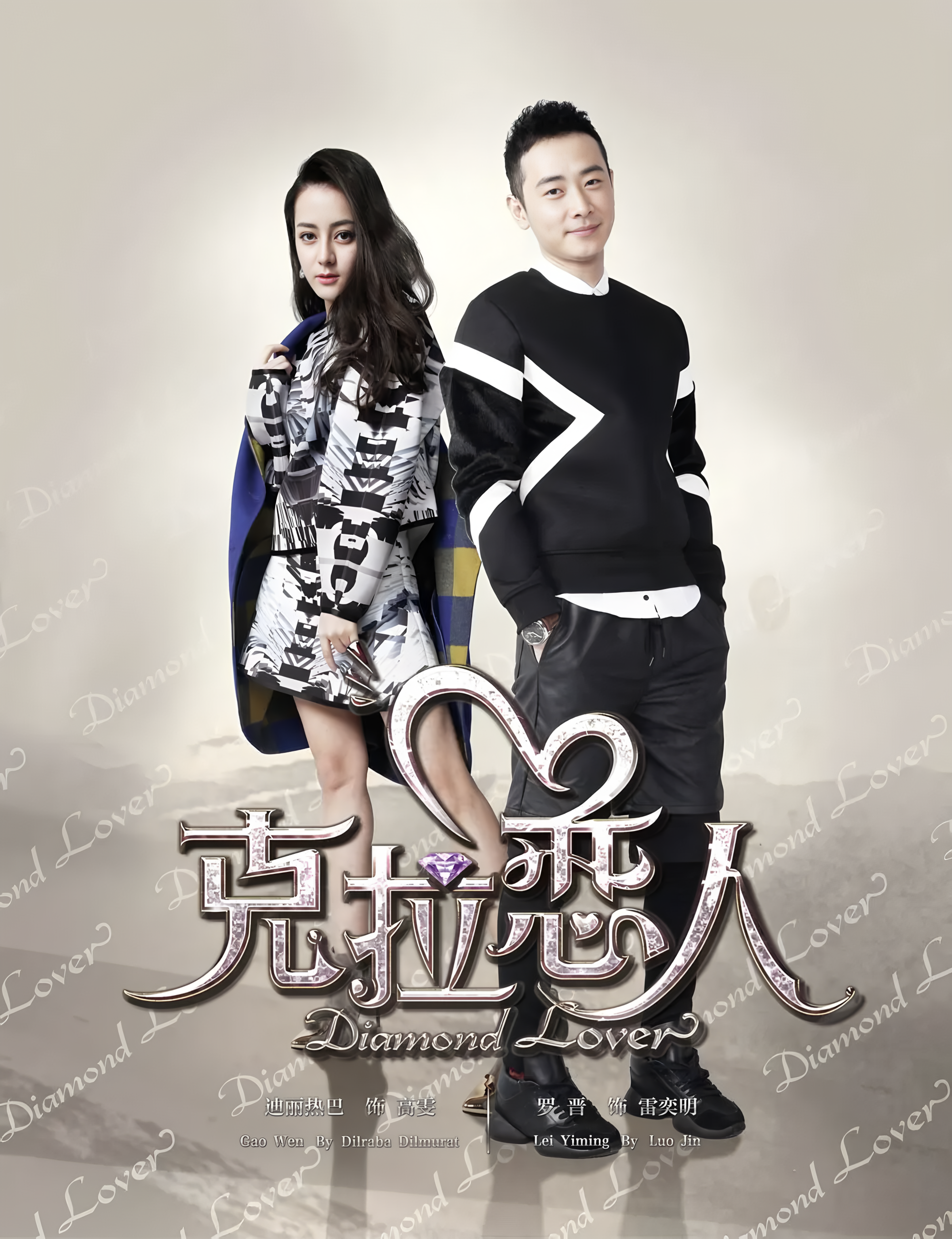 克拉恋人剧情分集介绍,克拉恋人大概剧情介绍