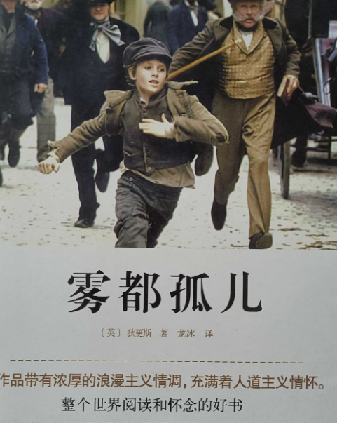 雾都剧情,雾都剧情内容介绍