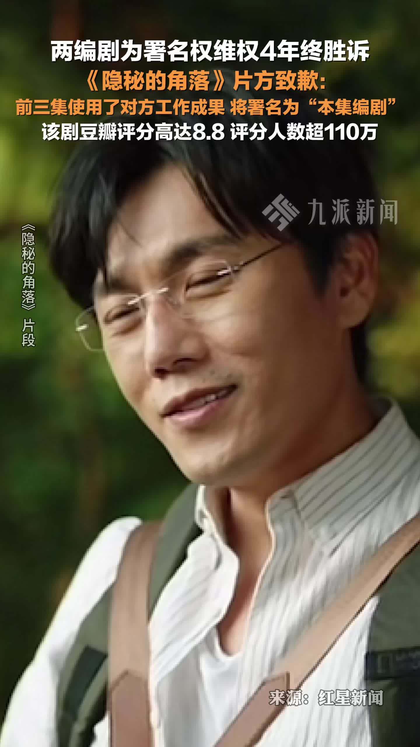 隐秘的角落在线,隐秘的角落在线全集免费播放1080