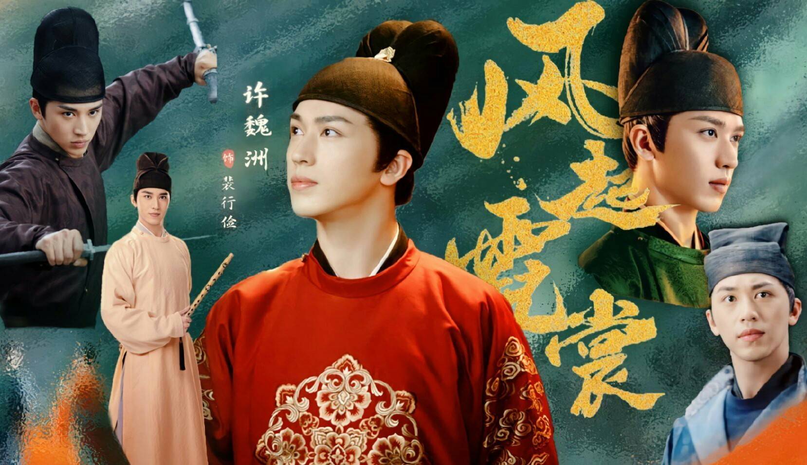 风起霓裳电视剧剧情介绍,风起霓裳电视剧剧情分集介绍