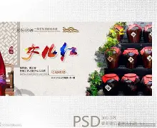 难为女儿红剧情介绍,难为女儿红第一集