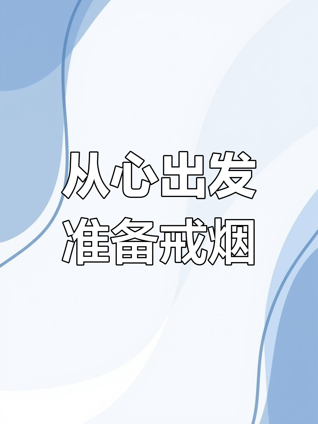 戒烟不戒酒在线观看,戒烟不戒酒第7集在线观看