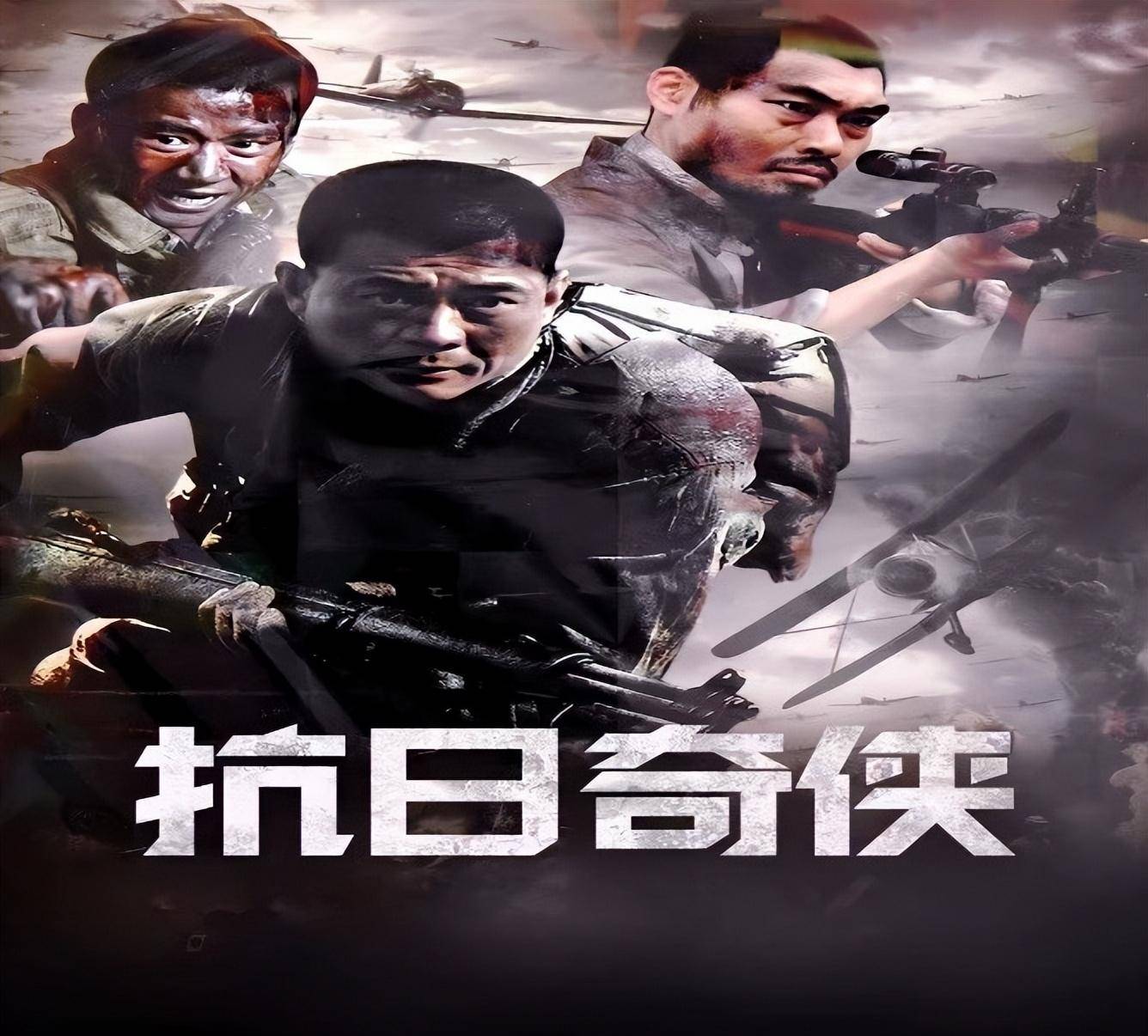 抗日奇侠全集在线观看,抗日奇侠高清免费版