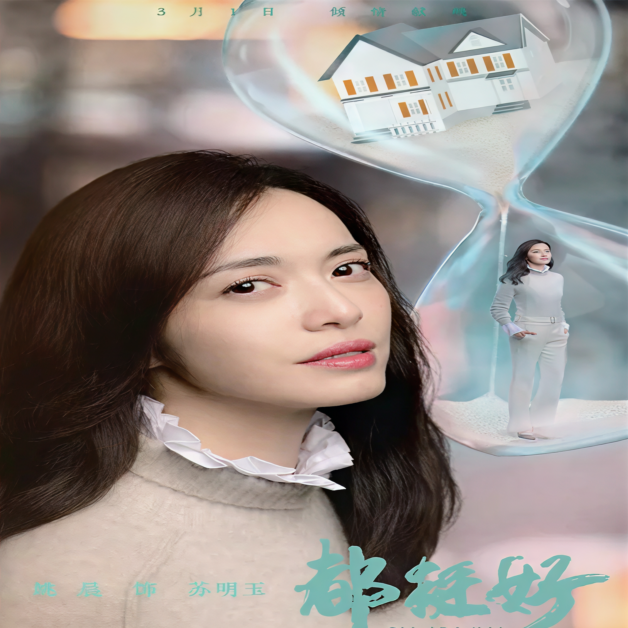 都挺好在线播放,都挺好20集在线播放